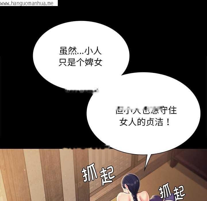 韩国漫画小姐韩漫_小姐-第96话在线免费阅读-韩国漫画-第40张图片