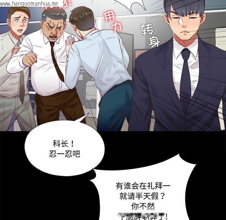 韩国漫画隐秘的同居韩漫_隐秘的同居-第11话在线免费阅读-韩国漫画-第25张图片