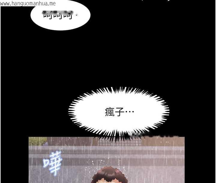 韩国漫画大凤村妇女会韩漫_大凤村妇女会-第23话-不小心滑进去了~!在线免费阅读-韩国漫画-第8张图片