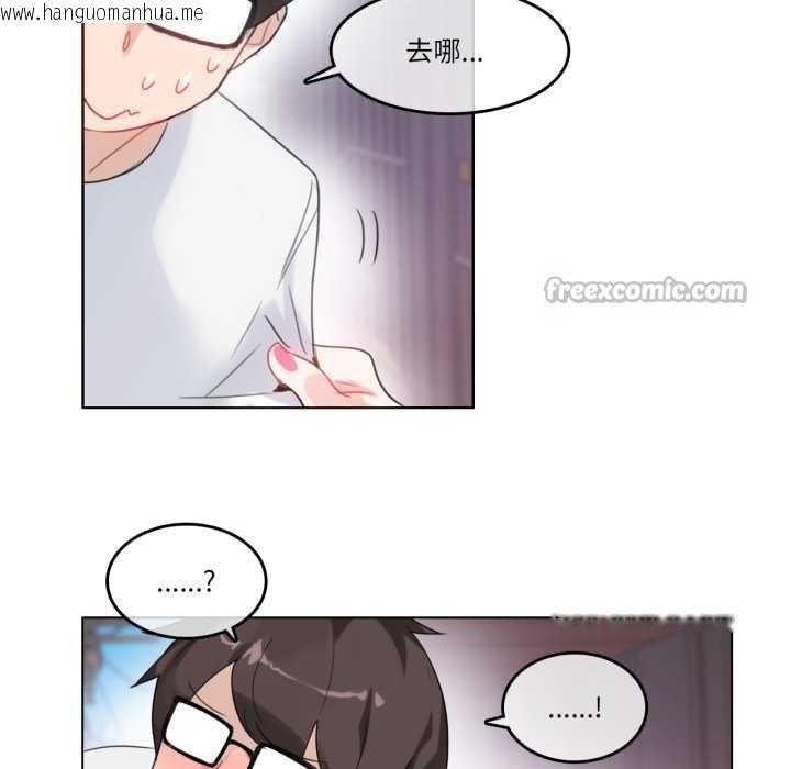 韩国漫画无与伦比的日常韩漫_无与伦比的日常-第30话在线免费阅读-韩国漫画-第77张图片