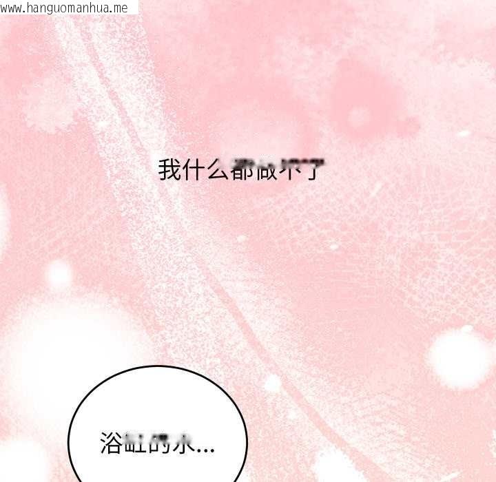 韩国漫画少爷的替身韩漫_少爷的替身-第27话在线免费阅读-韩国漫画-第151张图片