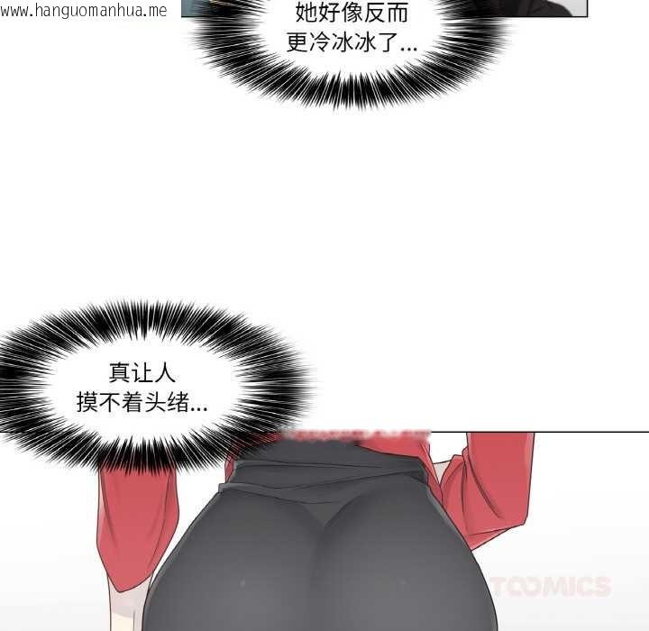 韩国漫画轻触!-解除封印韩漫_轻触!-解除封印-第33话在线免费阅读-韩国漫画-第74张图片