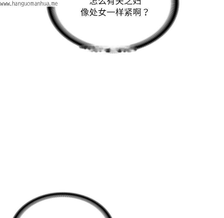 韩国漫画财阀家的女婿韩漫_财阀家的女婿-第55话在线免费阅读-韩国漫画-第26张图片