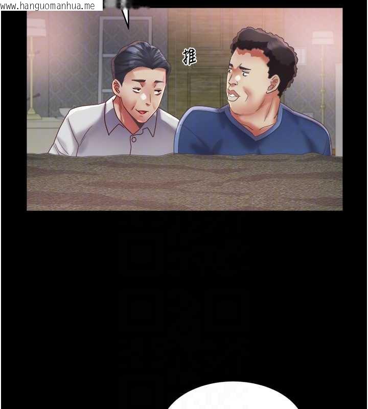 韩国漫画大凤村妇女会韩漫_大凤村妇女会-第23话-不小心滑进去了~!在线免费阅读-韩国漫画-第47张图片