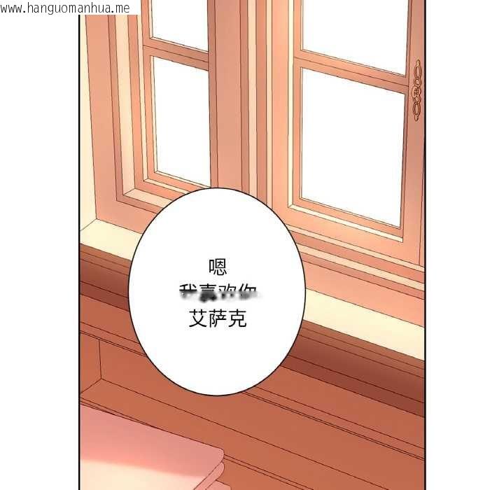 韩国漫画吉赛儿之血韩漫_吉赛儿之血-第26话在线免费阅读-韩国漫画-第77张图片