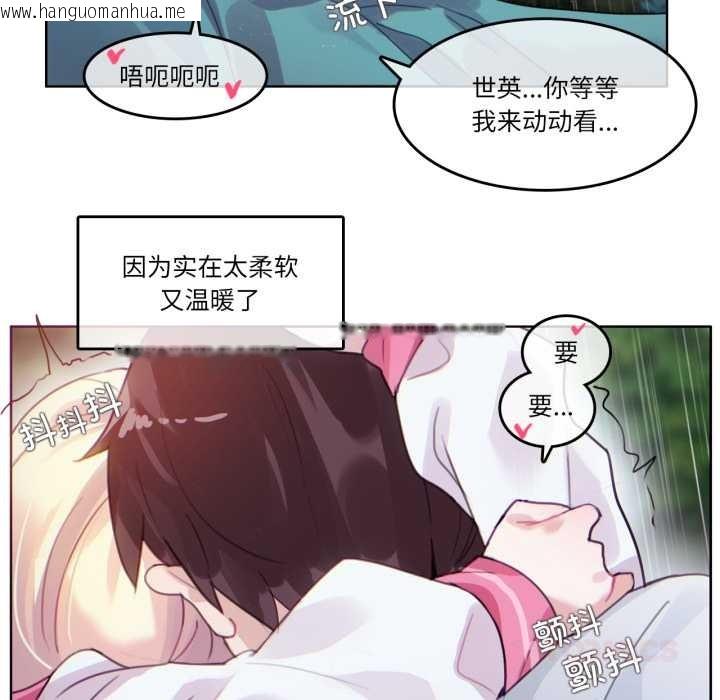 韩国漫画无与伦比的日常韩漫_无与伦比的日常-第30话在线免费阅读-韩国漫画-第42张图片