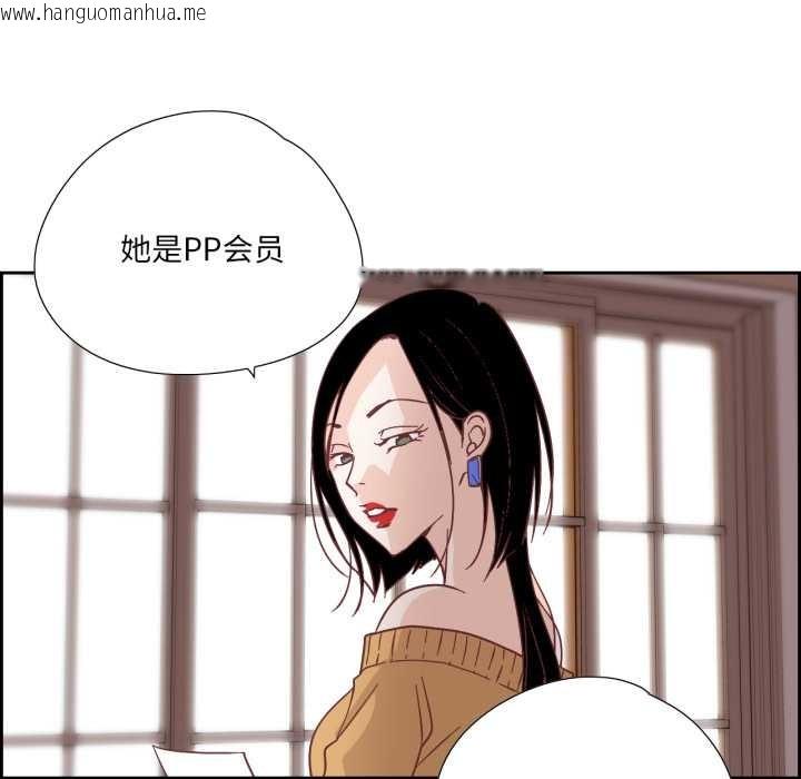 韩国漫画纯洁之罪韩漫_纯洁之罪-第29话在线免费阅读-韩国漫画-第21张图片