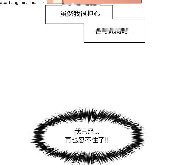 韩国漫画换身恋人韩漫_换身恋人-第21话在线免费阅读-韩国漫画-第56张图片