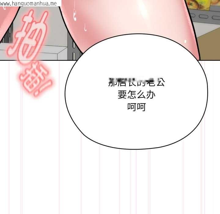 韩国漫画耳边的初恋鬼神韩漫_耳边的初恋鬼神-第5话在线免费阅读-韩国漫画-第153张图片