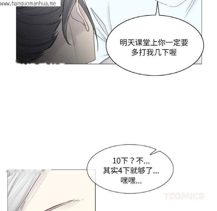 韩国漫画轻触!-解除封印韩漫_轻触!-解除封印-第33话在线免费阅读-韩国漫画-第14张图片