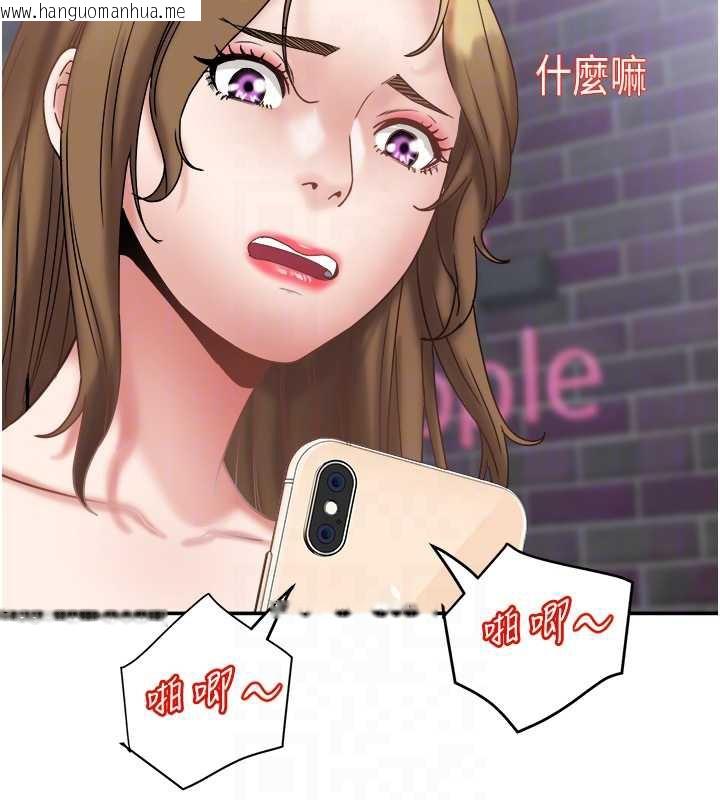 韩国漫画大凤村妇女会韩漫_大凤村妇女会-第23话-不小心滑进去了~!在线免费阅读-韩国漫画-第117张图片