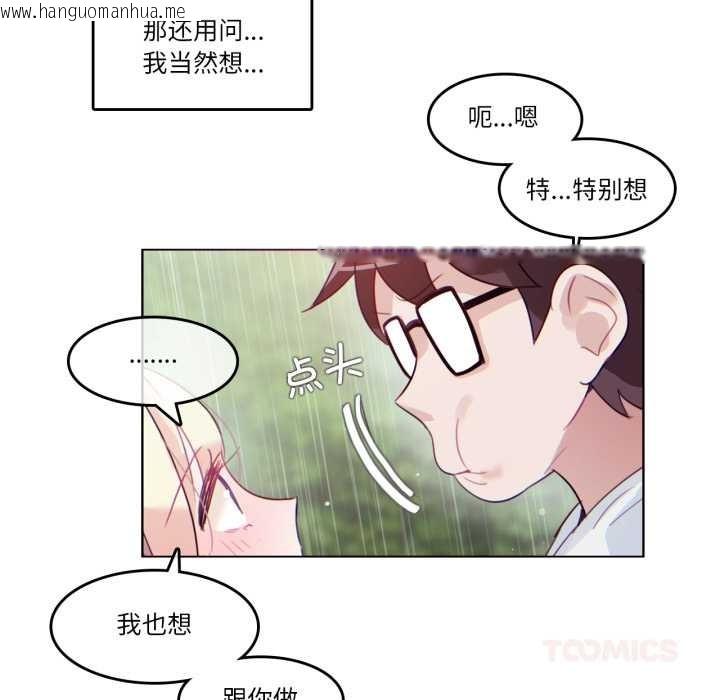 韩国漫画无与伦比的日常韩漫_无与伦比的日常-第30话在线免费阅读-韩国漫画-第30张图片
