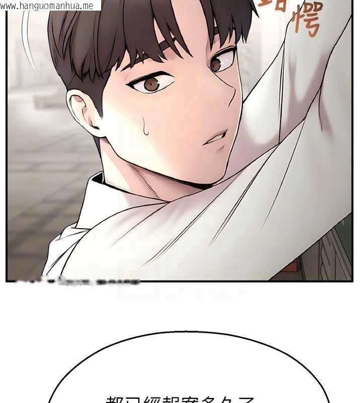 韩国漫画校园禁播角落韩漫_校园禁播角落-第11话-小裤裤幸运占卜在线免费阅读-韩国漫画-第83张图片