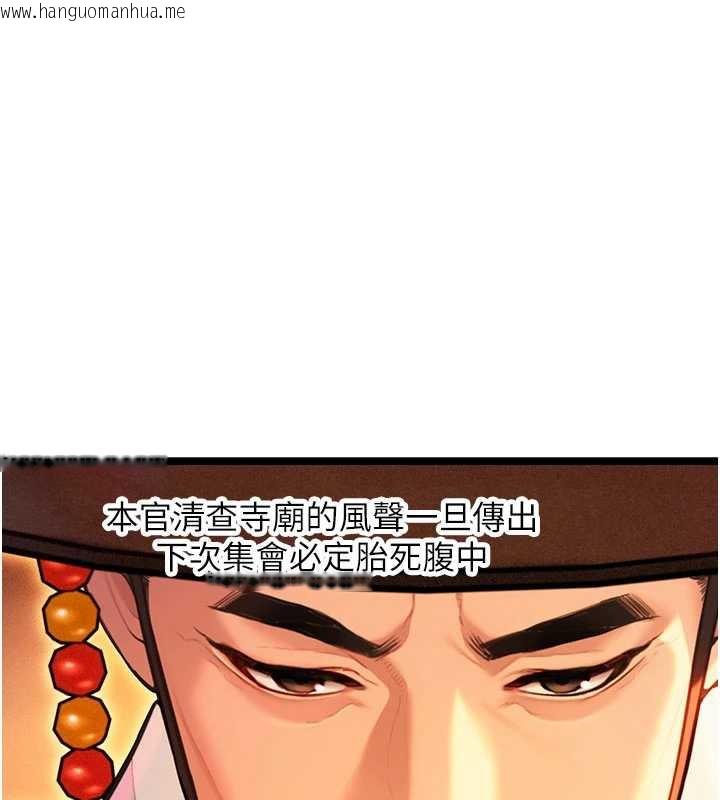 韩国漫画命运:贞洁欲女韩漫_命运:贞洁欲女-第64话-自主献身报浩恩在线免费阅读-韩国漫画-第1张图片