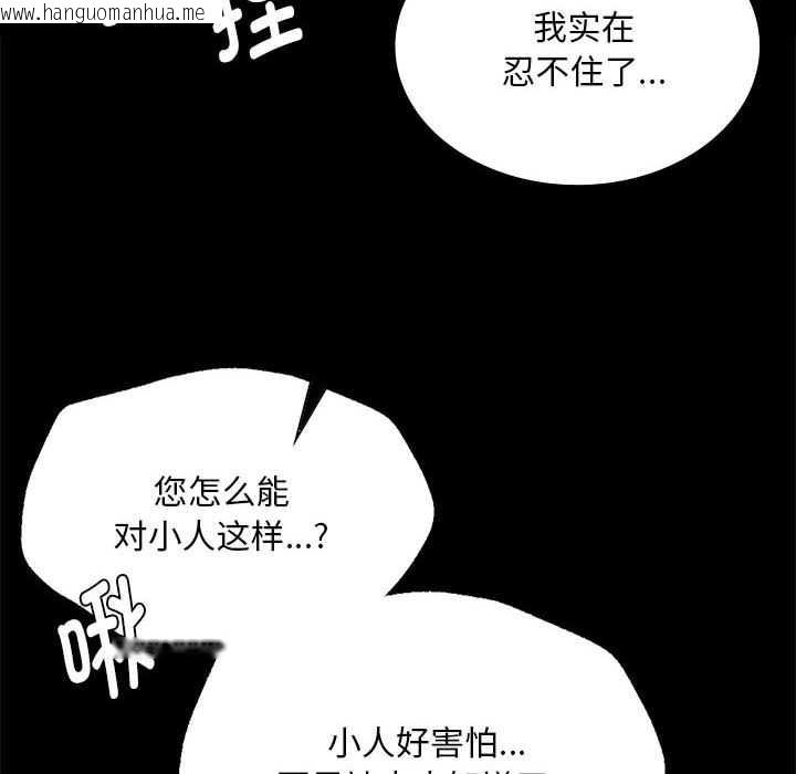 韩国漫画小姐韩漫_小姐-第96话在线免费阅读-韩国漫画-第28张图片