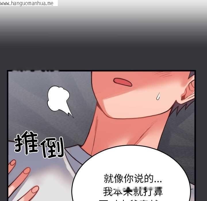 韩国漫画少爷的替身韩漫_少爷的替身-第27话在线免费阅读-韩国漫画-第83张图片