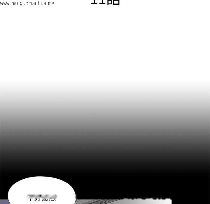 韩国漫画隐秘的同居韩漫_隐秘的同居-第11话在线免费阅读-韩国漫画-第19张图片