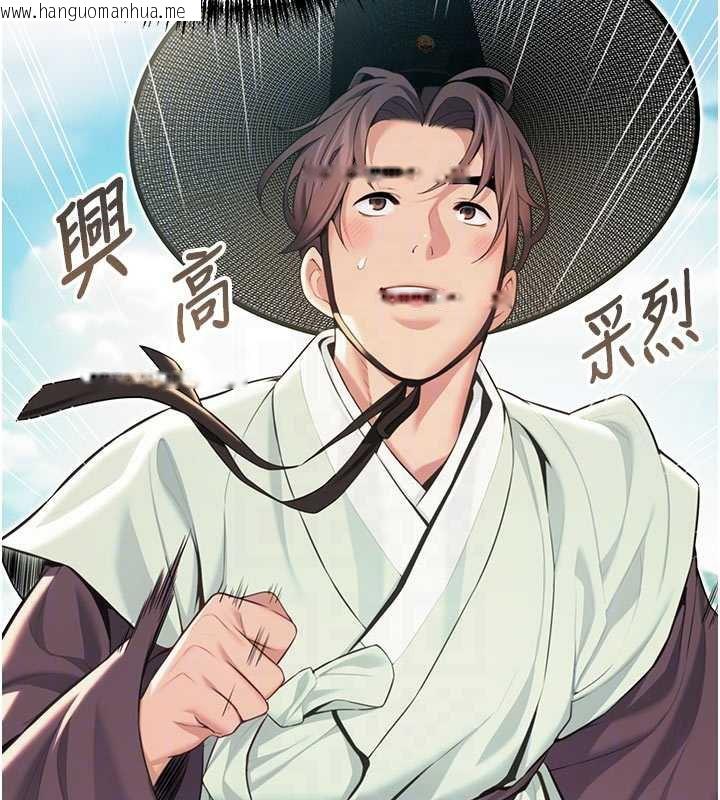 韩国漫画命运:贞洁欲女韩漫_命运:贞洁欲女-第64话-自主献身报浩恩在线免费阅读-韩国漫画-第47张图片