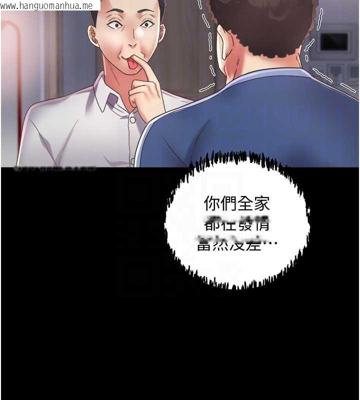 韩国漫画大凤村妇女会韩漫_大凤村妇女会-第23话-不小心滑进去了~!在线免费阅读-韩国漫画-第35张图片