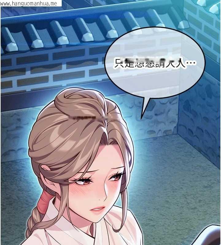 韩国漫画命运:贞洁欲女韩漫_命运:贞洁欲女-第64话-自主献身报浩恩在线免费阅读-韩国漫画-第187张图片