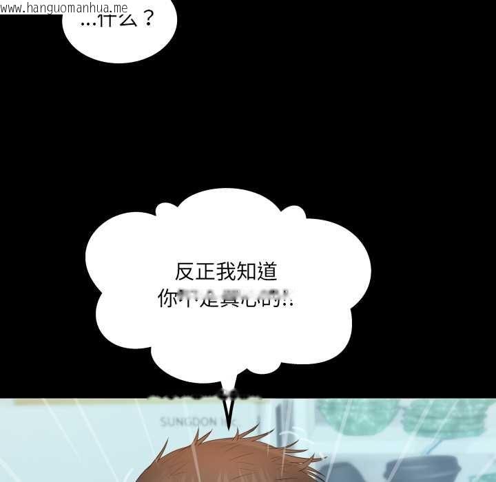 韩国漫画房间里的心跳韩漫_房间里的心跳-第9话在线免费阅读-韩国漫画-第5张图片