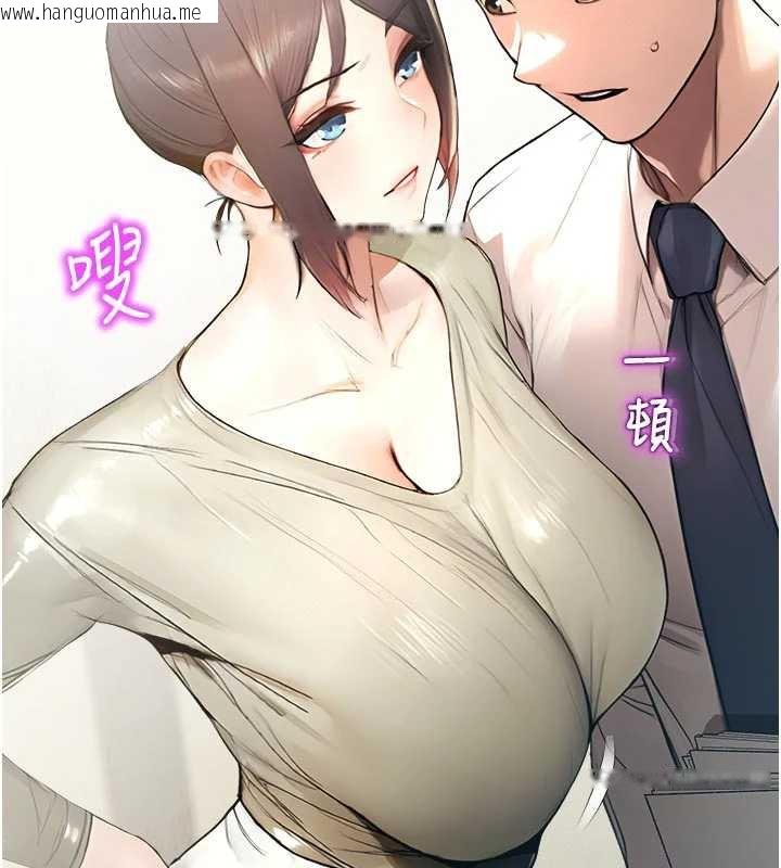 韩国漫画校园禁播角落韩漫_校园禁播角落-第11话-小裤裤幸运占卜在线免费阅读-韩国漫画-第54张图片