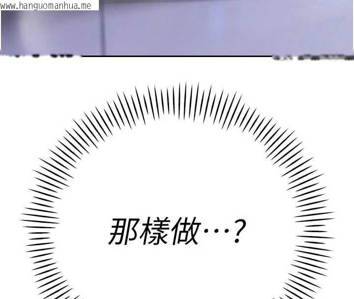 韩国漫画暴君会长的娇媳们韩漫_暴君会长的娇媳们-第14话-下个目标是二媳妇在线免费阅读-韩国漫画-第171张图片