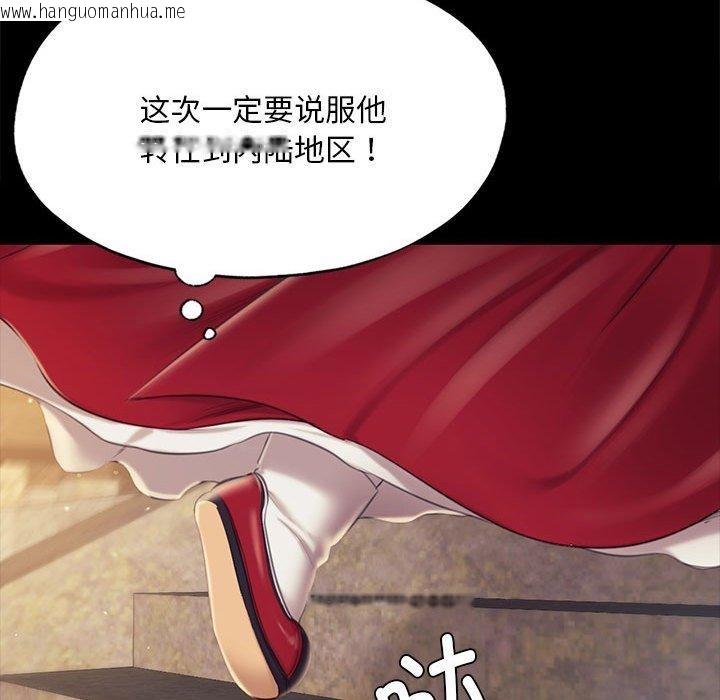 韩国漫画小姐韩漫_小姐-第95话在线免费阅读-韩国漫画-第159张图片