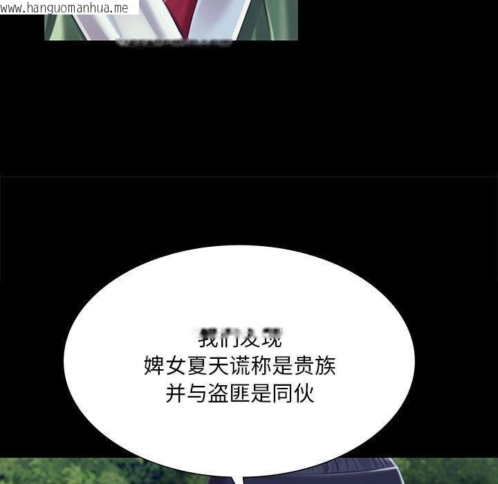 韩国漫画小姐韩漫_小姐-第95话在线免费阅读-韩国漫画-第67张图片