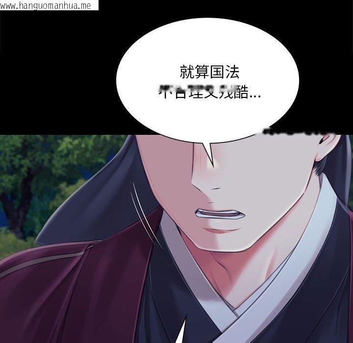 韩国漫画小姐韩漫_小姐-第95话在线免费阅读-韩国漫画-第86张图片