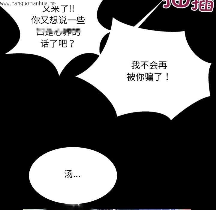韩国漫画房间里的心跳韩漫_房间里的心跳-第9话在线免费阅读-韩国漫画-第86张图片