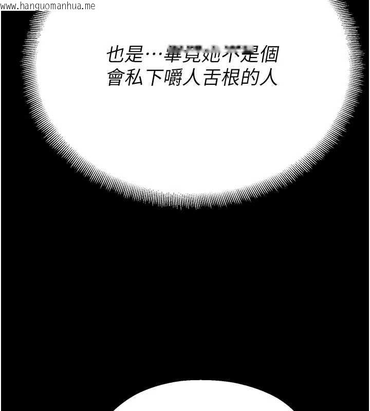 韩国漫画校园禁播角落韩漫_校园禁播角落-第11话-小裤裤幸运占卜在线免费阅读-韩国漫画-第190张图片