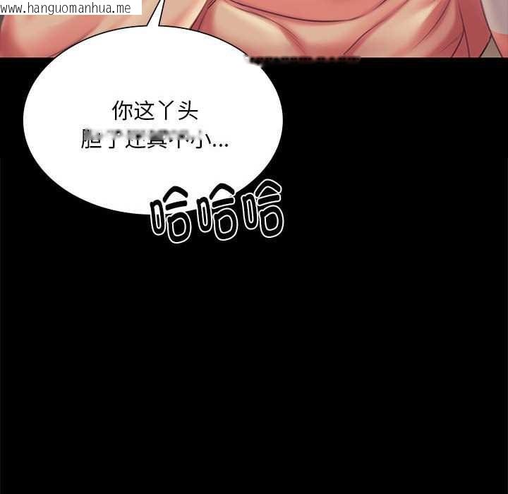 韩国漫画小姐韩漫_小姐-第96话在线免费阅读-韩国漫画-第46张图片