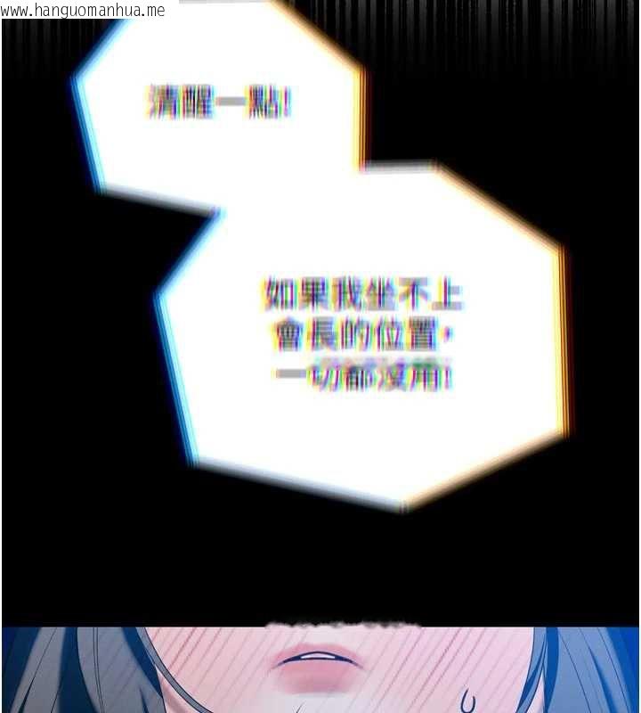 韩国漫画暴君会长的娇媳们韩漫_暴君会长的娇媳们-第14话-下个目标是二媳妇在线免费阅读-韩国漫画-第166张图片