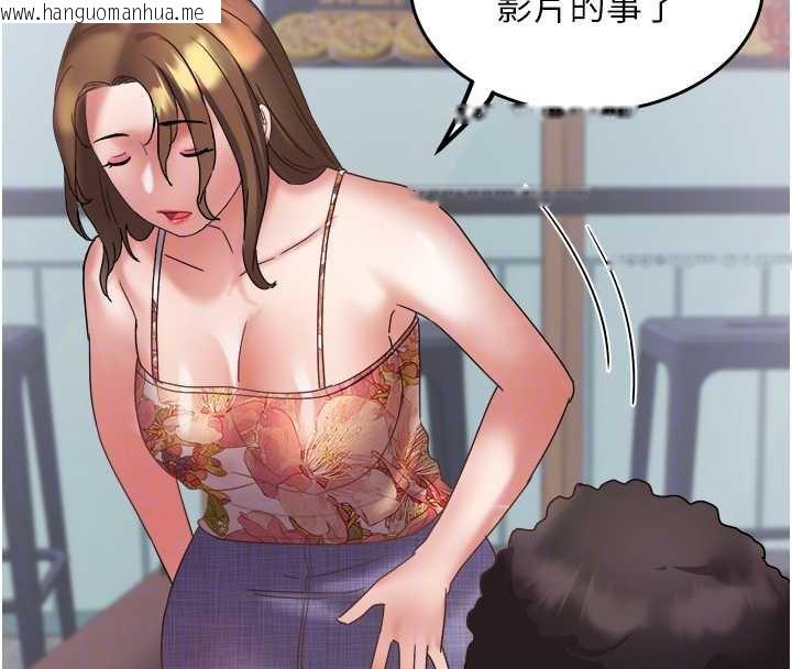 韩国漫画大凤村妇女会韩漫_大凤村妇女会-第23话-不小心滑进去了~!在线免费阅读-韩国漫画-第120张图片