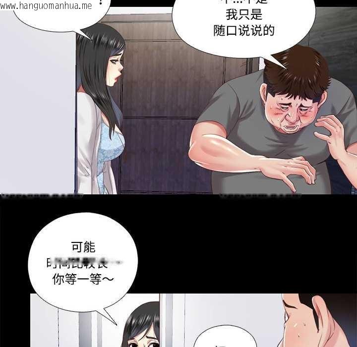 韩国漫画隐秘的同居韩漫_隐秘的同居-第11话在线免费阅读-韩国漫画-第38张图片