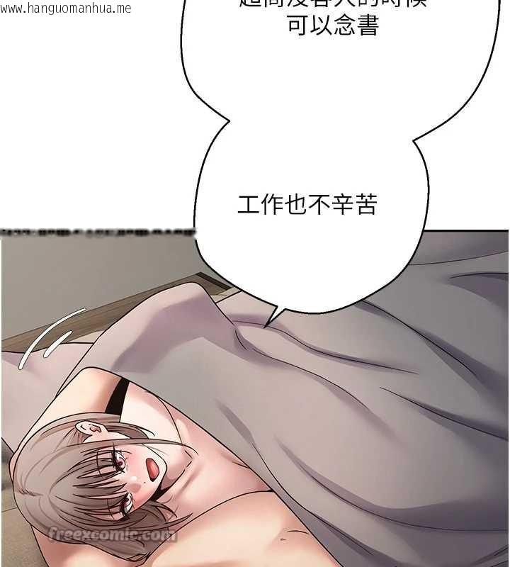 韩国漫画币转人生韩漫_币转人生-第47话-你直接放进来就好在线免费阅读-韩国漫画-第75张图片