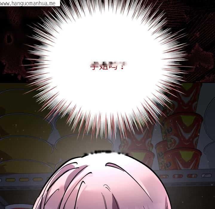 韩国漫画耳边的初恋鬼神韩漫_耳边的初恋鬼神-第5话在线免费阅读-韩国漫画-第206张图片