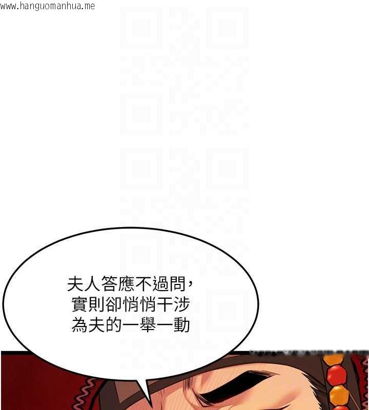 韩国漫画命运:贞洁欲女韩漫_命运:贞洁欲女-第64话-自主献身报浩恩在线免费阅读-韩国漫画-第113张图片