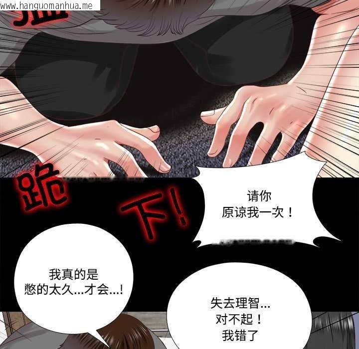 韩国漫画隐秘的同居韩漫_隐秘的同居-第11话在线免费阅读-韩国漫画-第29张图片