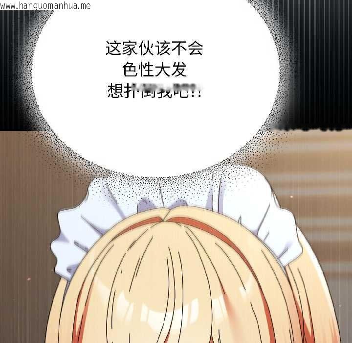 韩国漫画硬也要拍完韩漫_硬也要拍完-第15话在线免费阅读-韩国漫画-第129张图片