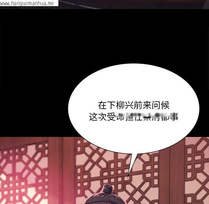 韩国漫画小姐韩漫_小姐-第96话在线免费阅读-韩国漫画-第116张图片