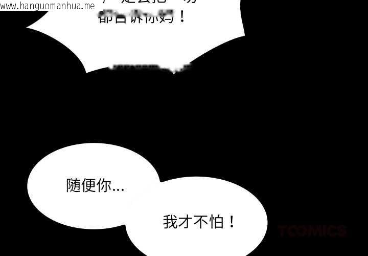 韩国漫画房间里的心跳韩漫_房间里的心跳-第9话在线免费阅读-韩国漫画-第3张图片