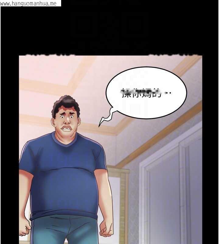 韩国漫画大凤村妇女会韩漫_大凤村妇女会-第23话-不小心滑进去了~!在线免费阅读-韩国漫画-第104张图片