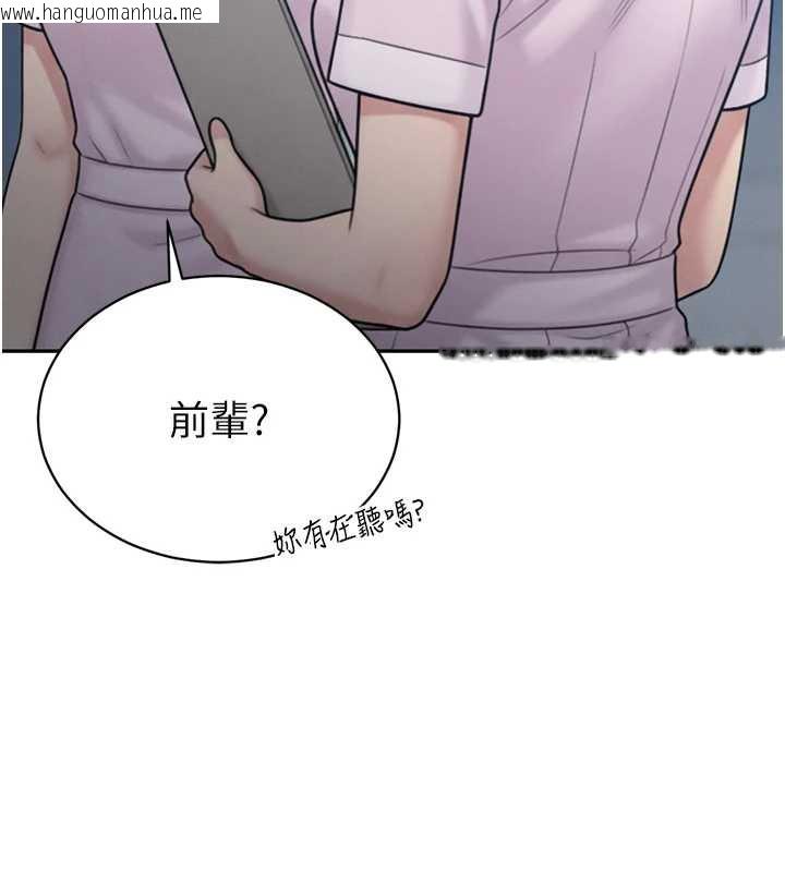 韩国漫画暴君会长的娇媳们韩漫_暴君会长的娇媳们-第14话-下个目标是二媳妇在线免费阅读-韩国漫画-第33张图片