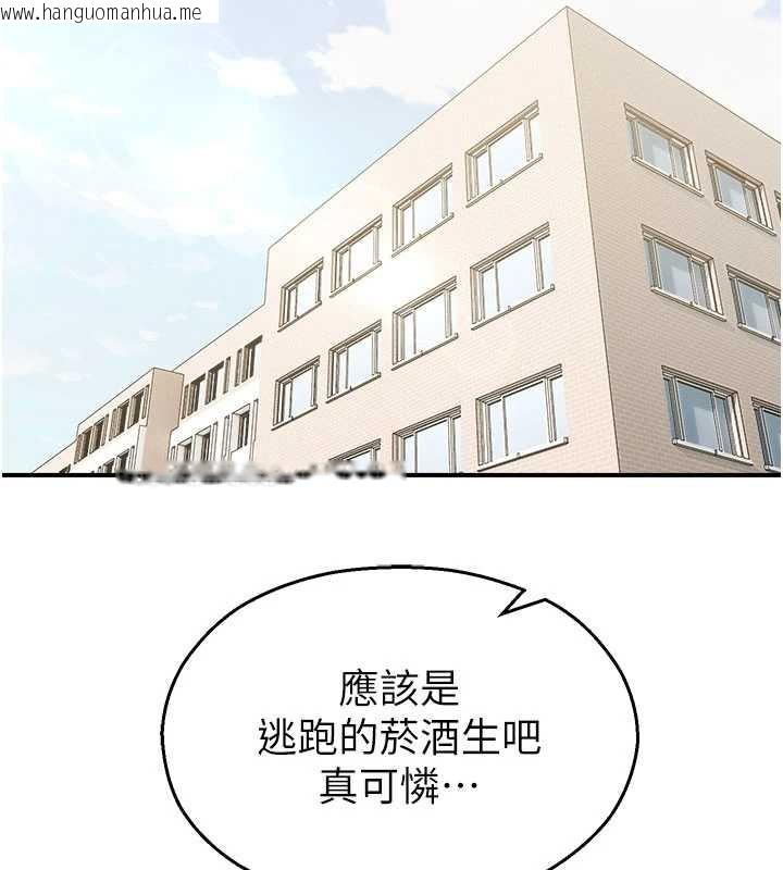 韩国漫画校园禁播角落韩漫_校园禁播角落-第11话-小裤裤幸运占卜在线免费阅读-韩国漫画-第147张图片