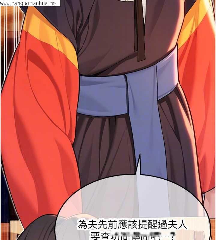 韩国漫画命运:贞洁欲女韩漫_命运:贞洁欲女-第64话-自主献身报浩恩在线免费阅读-韩国漫画-第101张图片