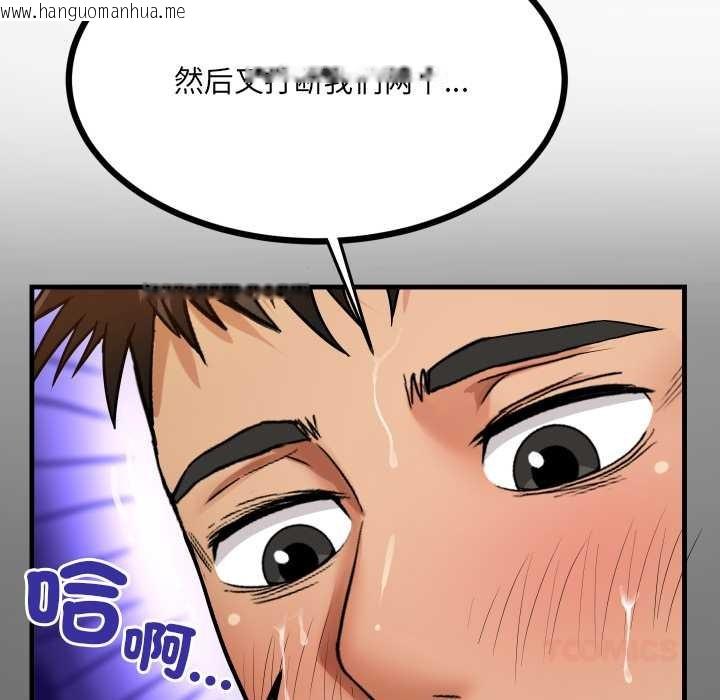 韩国漫画房间里的心跳韩漫_房间里的心跳-第9话在线免费阅读-韩国漫画-第99张图片