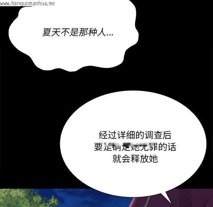 韩国漫画小姐韩漫_小姐-第95话在线免费阅读-韩国漫画-第70张图片