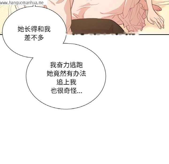 韩国漫画吉赛儿之血韩漫_吉赛儿之血-第26话在线免费阅读-韩国漫画-第31张图片